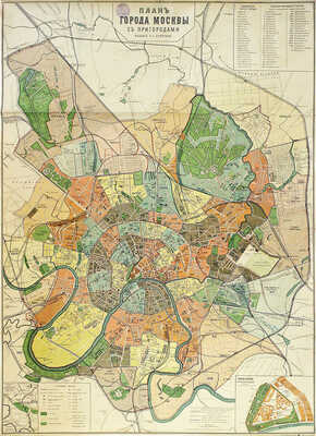 План города Москвы с пригородами. СПб., [1912].